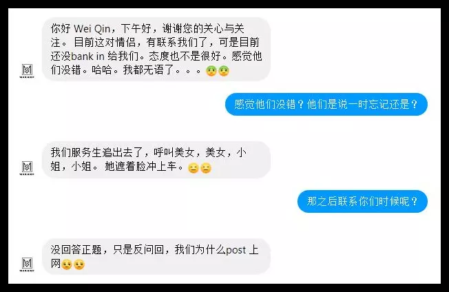 「RM47.80也要跑,真不明白!」 情侶吃霸王餐店家網上「找人」