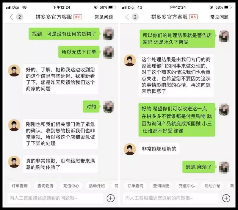 大馬女子「拼多多」買東西 卻被賣家當成「小三」和「叛國賊」!