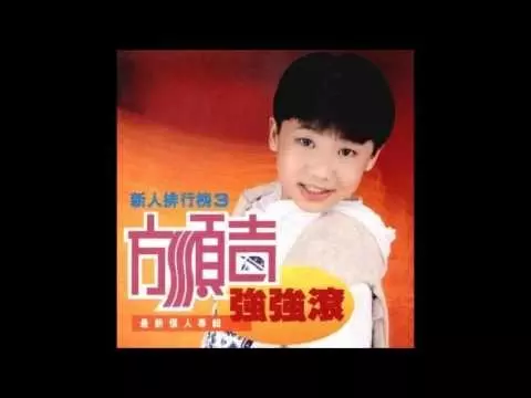 昔日童星「方順吉」12歲就紅遍全台,太早成名的他歷經「嗑藥、賭博、坐牢」後,33歲的他現在變…!