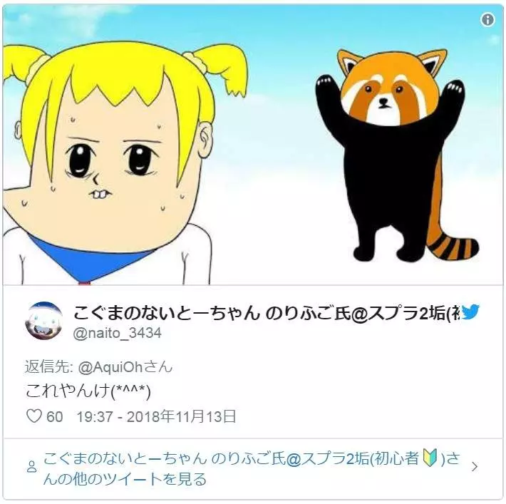 喝! 小熊貓突然「舉手手嚇同伴」 網笑翻:萌到好可怕❤