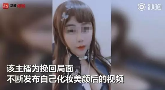 【網紅翻車現場】花10W才能見一面的蘿莉音主播竟是大媽 | 微信上的中國
