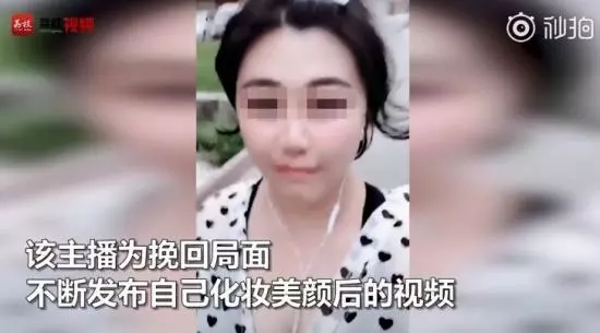 【網紅翻車現場】花10W才能見一面的蘿莉音主播竟是大媽 | 微信上的中國