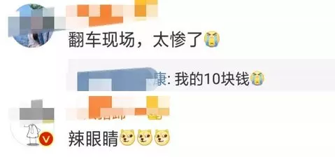 【網紅翻車現場】花10W才能見一面的蘿莉音主播竟是大媽 | 微信上的中國