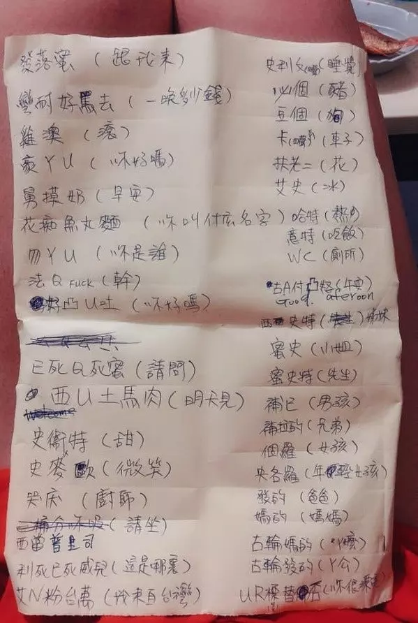 媽媽「學英文筆記」各種狂! 網看中文念法笑翻:這一張有聲音