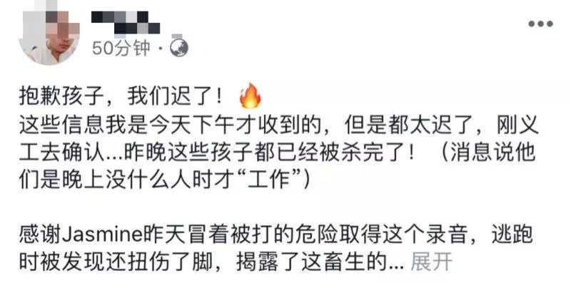 【一小時瘋傳超過2000多次】現場對話錄音曝出了 這家飯店報應來了!