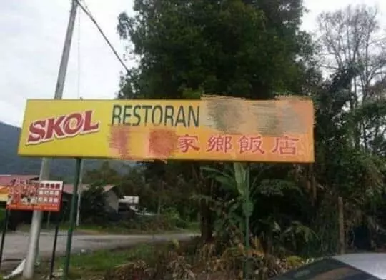 【一小時瘋傳超過2000多次】現場對話錄音曝出了 這家飯店報應來了!