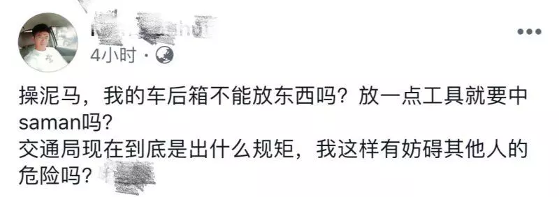 【車尾箱放工具】男子炮轟警方開罰單!網民打臉:車主自己找來的!