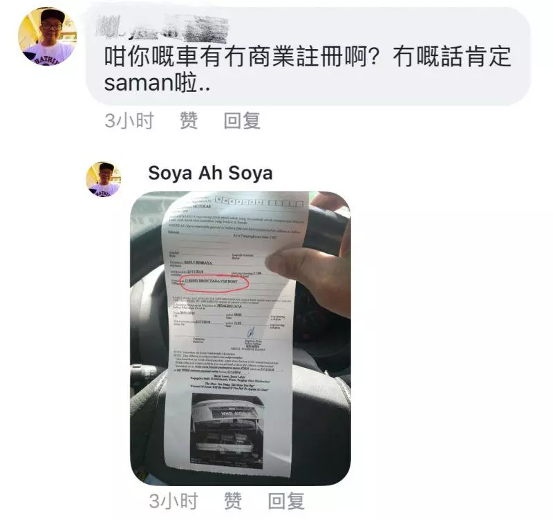 【車尾箱放工具】男子炮轟警方開罰單!網民打臉:車主自己找來的!