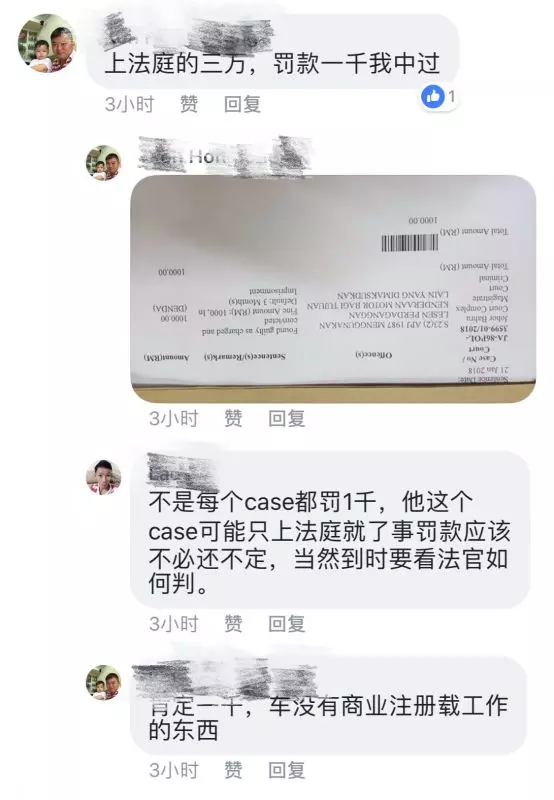 【車尾箱放工具】男子炮轟警方開罰單!網民打臉:車主自己找來的!