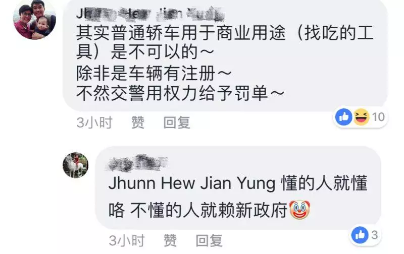【車尾箱放工具】男子炮轟警方開罰單!網民打臉:車主自己找來的!