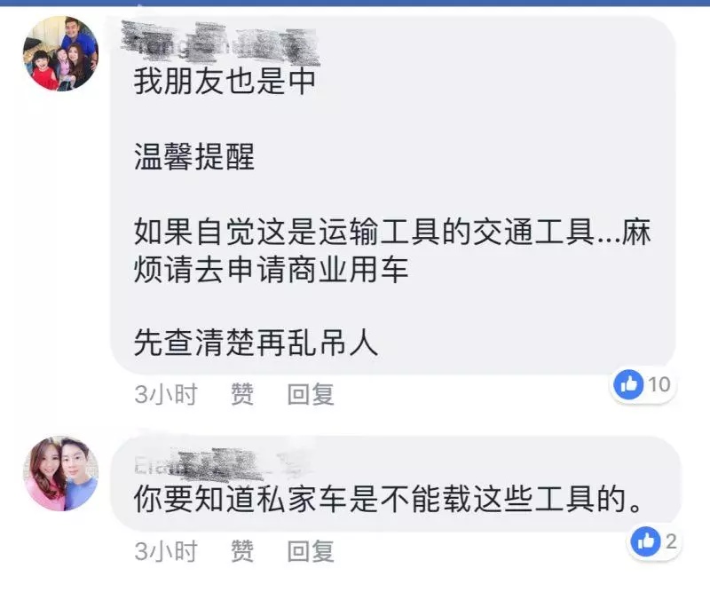 【車尾箱放工具】男子炮轟警方開罰單!網民打臉:車主自己找來的!