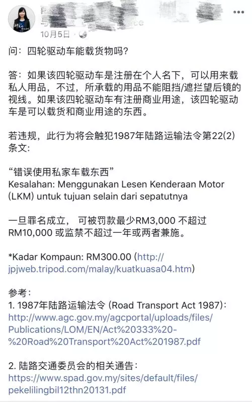 【車尾箱放工具】男子炮轟警方開罰單!網民打臉:車主自己找來的!