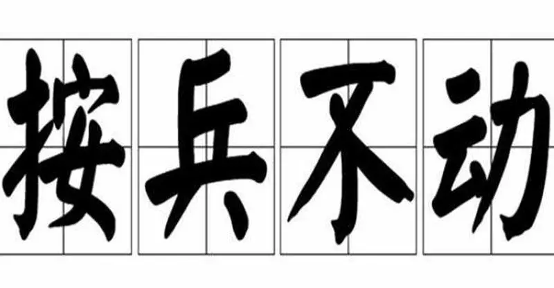 美國布局港獨鬧事,大陸按兵不動,內幕曝出