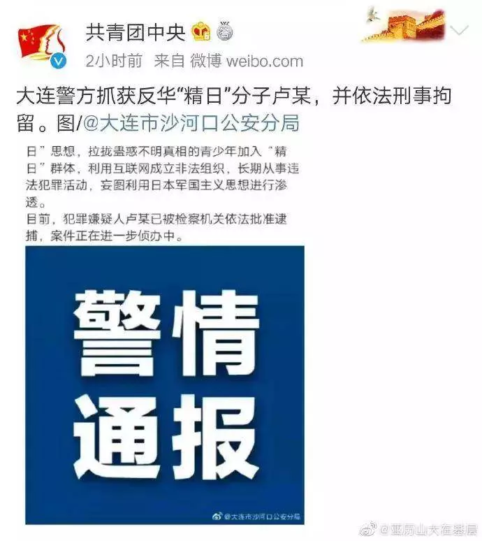 剛剛,鋤叛徒戰鬥打響,多名精日叛徒被抓,這個女叛徒身份讓人大吃一京!
