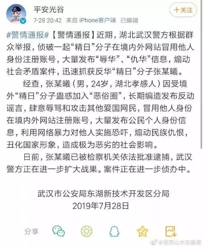 剛剛,鋤叛徒戰鬥打響,多名精日叛徒被抓,這個女叛徒身份讓人大吃一京!