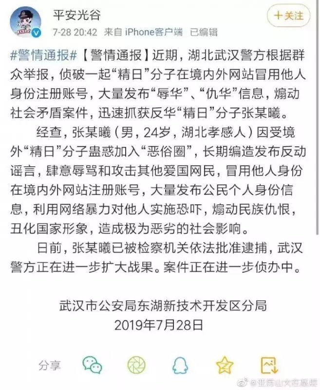 剛剛,鋤叛徒戰鬥打響,多名精日叛徒被抓,這個女叛徒身份讓人大吃一京!