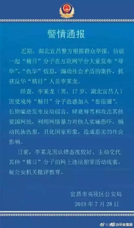 剛剛,鋤叛徒戰鬥打響,多名精日叛徒被抓,這個女叛徒身份讓人大吃一京!