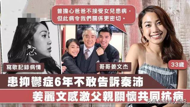 秦沛女兒姜麗文「化蝶重生」,因失戀患抑鬱症,3年後才告訴爸爸