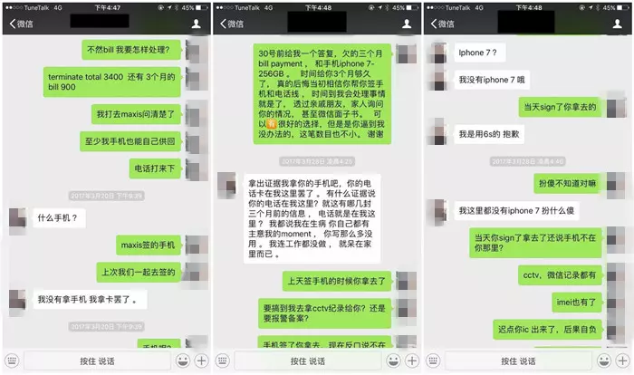 兩年的朋友要我幫他在Maxis簽一台電話,我以為沒什麼,結果卻把自己害慘了!…