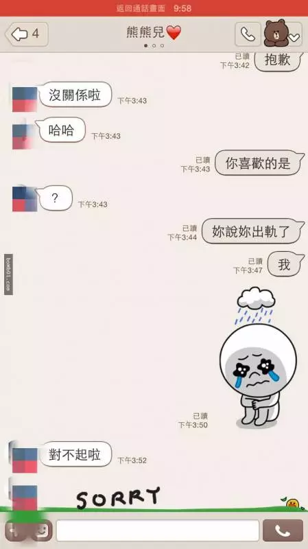 女友突然問「哪種出軌比較嚴重」時他已經察覺不對勁，追問後更是完全說不出話了… ..XD