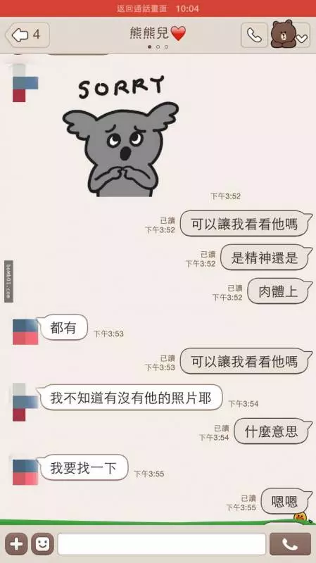 女友突然問「哪種出軌比較嚴重」時他已經察覺不對勁，追問後更是完全說不出話了… ..XD