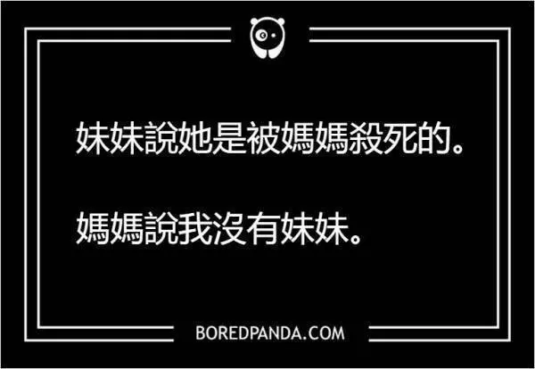 11篇看了就會發毛的文字,短小的文字反而激發你的想像力,讓你越想越怕怕...