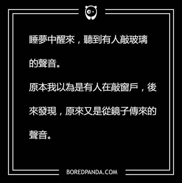 11篇看了就會發毛的文字,短小的文字反而激發你的想像力,讓你越想越怕怕...