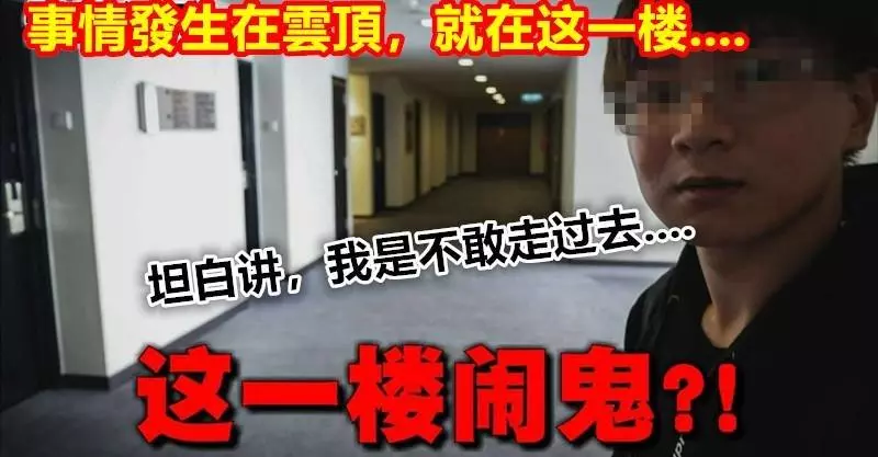 林夏薇來大馬拍戲「撞鬼」,透露遇到「恐布經歷」曝光!