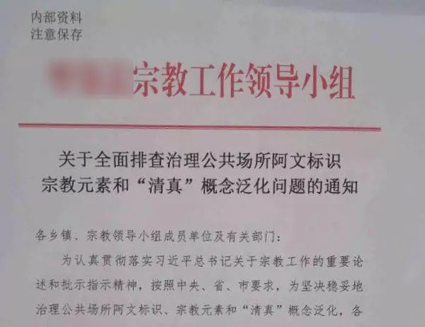 因這因素!這個「世界強國」市政府下令!阿拉伯字眼招牌統統給刪掉