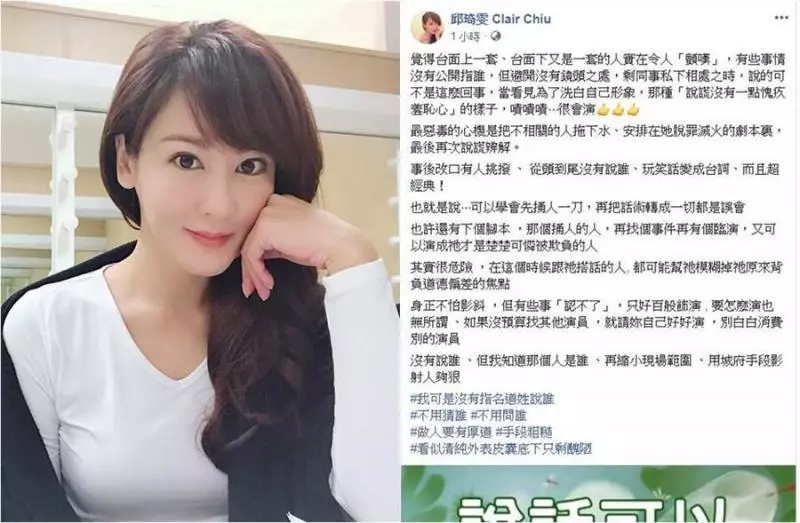 再度開罵王瞳?邱琦雯發文「看似清純外表只剩醜陋」 酸她很會演「把無辜的人拖下水」:真的夠狠
