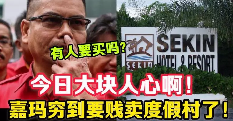【嘉瑪再次踢到鐵板】遭楊美盈告毀謗!索償500萬令吉!…