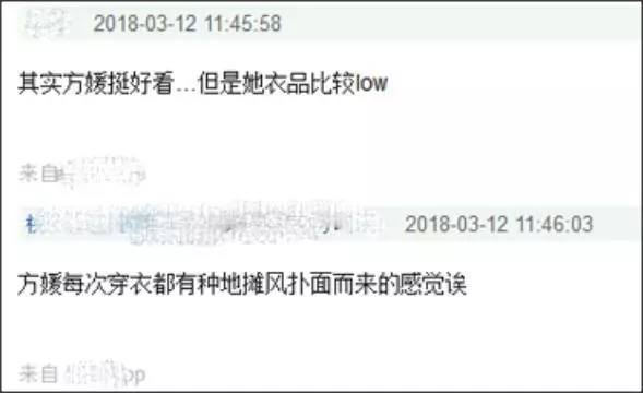 同樣是天王嫂,郭富城老婆方媛衣品差昆淩太多, 網友, 地攤風撲面而來!