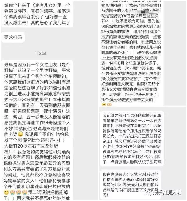 57歲女演員張海燕疑包養20歲男模,高調秀恩愛以媽咪兒子互稱,網友:這不是胖嬸嗎!