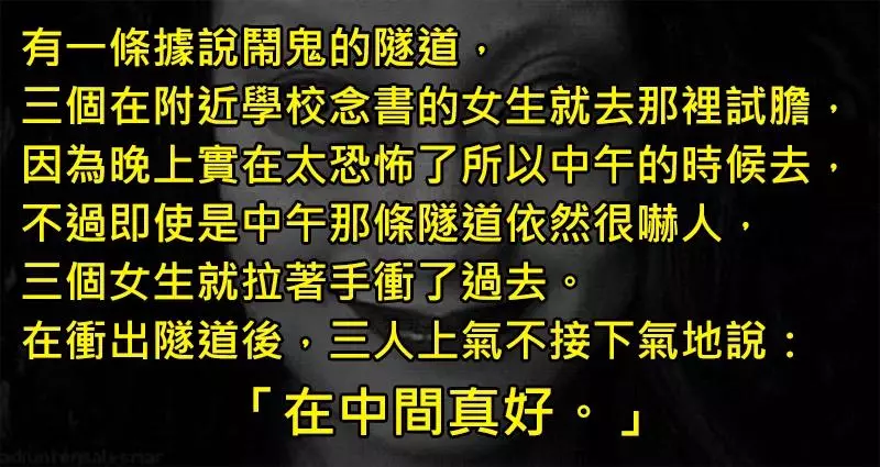 4個只要多想兩秒,雞皮疙瘩就會爬到頭頂的內涵鬼故事
