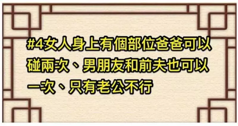 4題必須要以不正常邏輯去思考才有可能完全答對喔!大家接著來看下去吧!