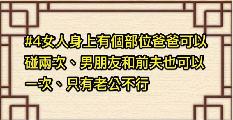 4題必須要以不正常邏輯去思考才有可能完全答對喔!大家接著來看下去吧!
