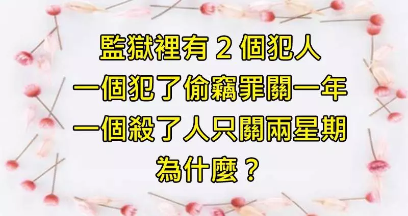 5個「看似不可能」的奇怪問題,可以訓練你換個角度思考的能力!