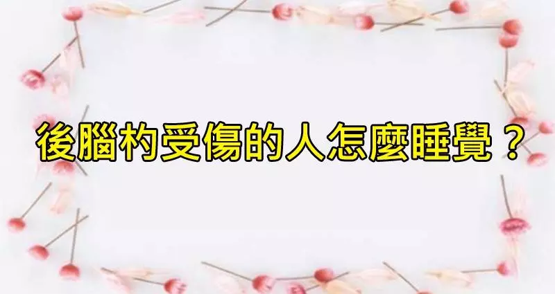 5個「看似不可能」的奇怪問題,可以訓練你換個角度思考的能力!