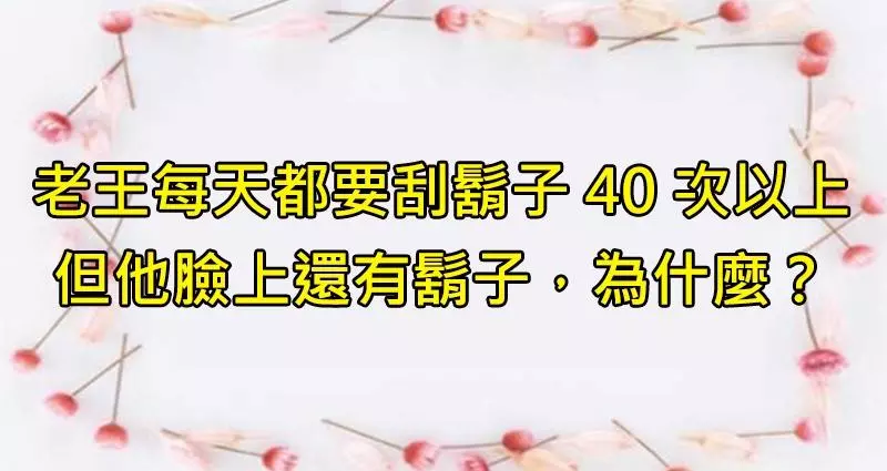 5個「看似不可能」的奇怪問題,可以訓練你換個角度思考的能力!