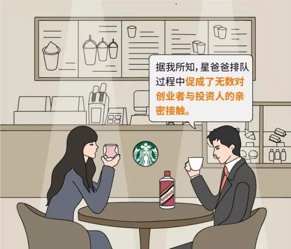 明白的都是能人!為何星巴克「橫著排隊」而麥當勞卻「直著排隊」?這就是大企業成功的關鍵