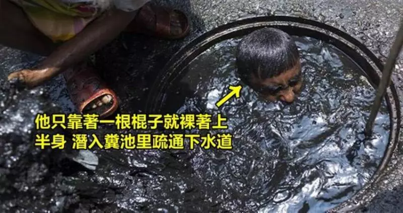 他每天都要「浸在人類的排洩物里工作」冒著生命危險,看到他「每個月的工資」後所有人都覺得不應該對自己的工作抱怨了!