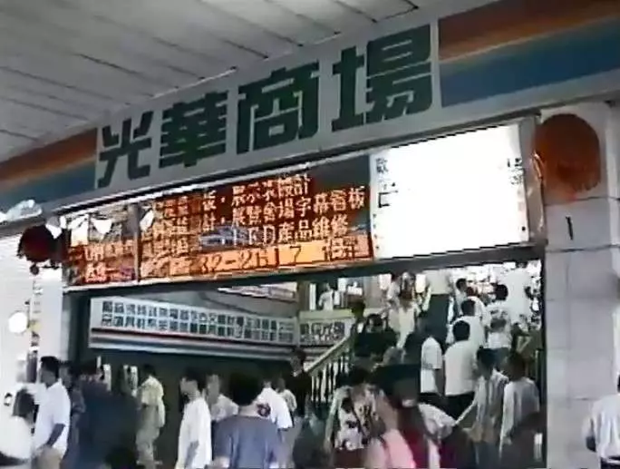 這是1995年的台北! 日網友上傳當年影片 網嘆:那時都沒人在玩手機