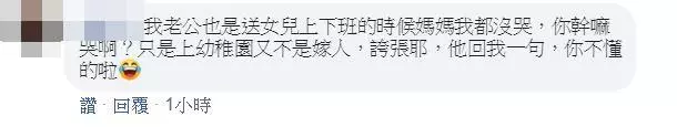 女兒第1天上學!鐵漢老爸「牽緊緊送她上課」,一轉身「沿途爆哭到家」網超有感:我老公也是...