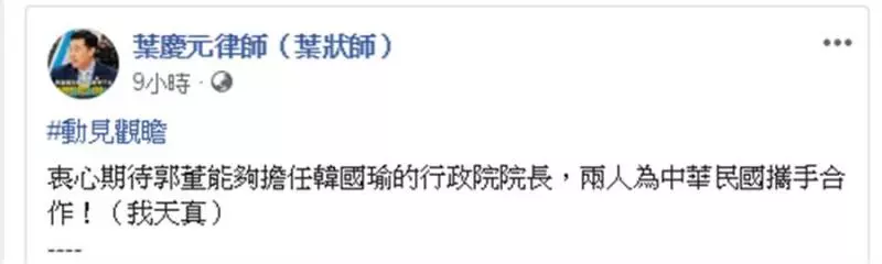 挺郭連署暫停 律師驚韓郭合作現曙光?