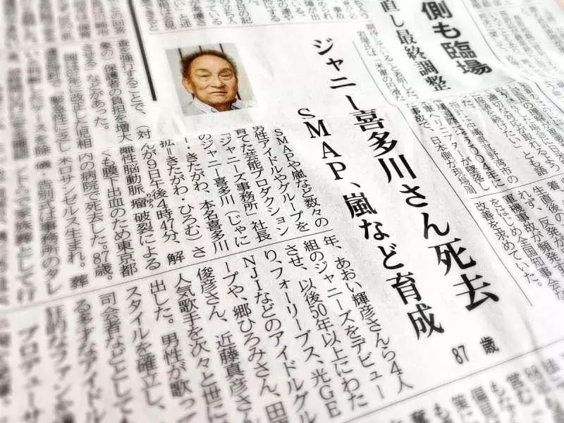「謝謝你,Johnny桑!」打造8419場LIVE、232張冠軍單曲的傑尼斯傳奇-風傳媒