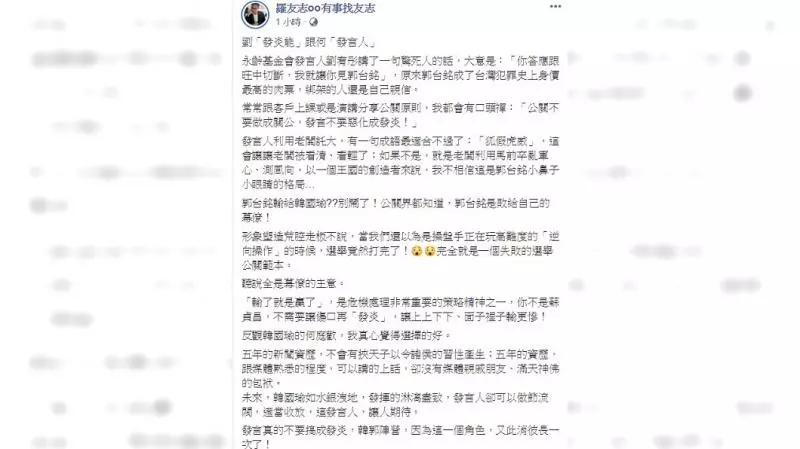 韓、郭發言人比一比!他盛讚何庭歡「這2點」:選得好