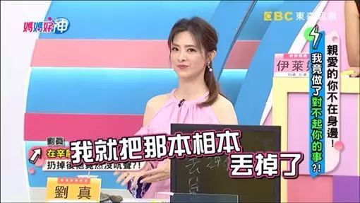 結婚5年!辛龍留著「前女友甜蜜合照」被老婆抓包 見照片「被丟在垃圾桶」反應惹毛劉真:一看就有鬼