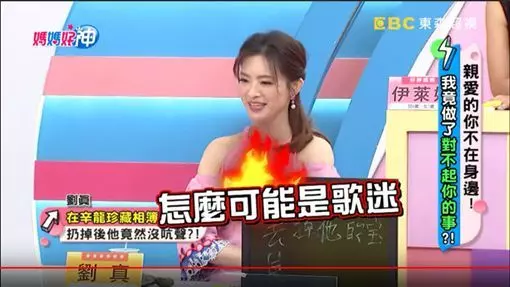 結婚5年!辛龍留著「前女友甜蜜合照」被老婆抓包 見照片「被丟在垃圾桶」反應惹毛劉真:一看就有鬼