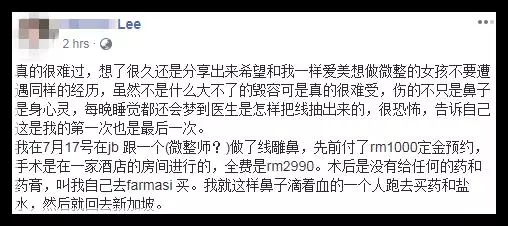 勿貪小便宜!找「微整師」整鼻,還附送「無痕酒窩」 ,結果她中招了!