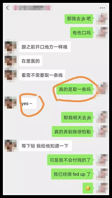 勿貪小便宜!找「微整師」整鼻,還附送「無痕酒窩」 ,結果她中招了!